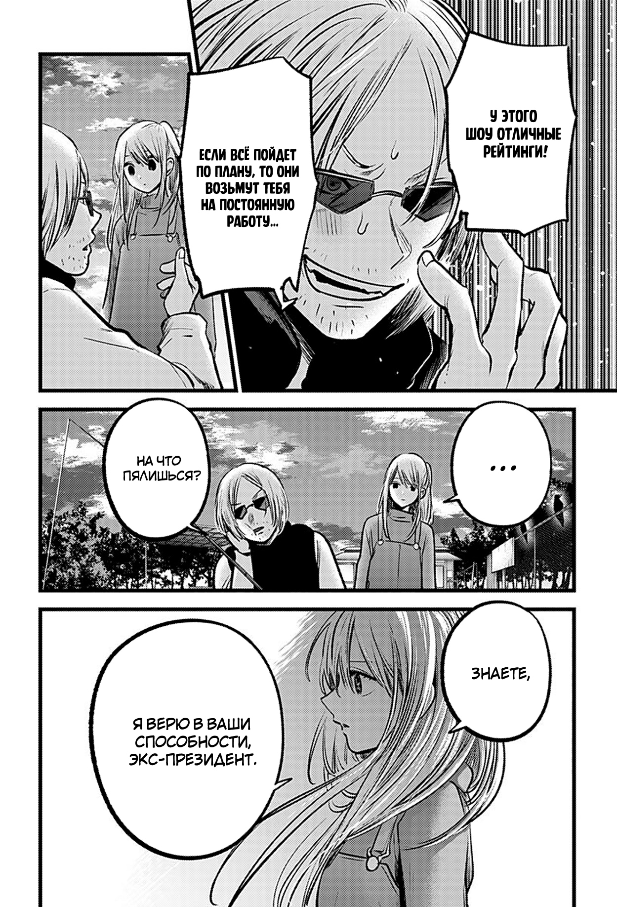 Read Звёздное Дитя Manga Online