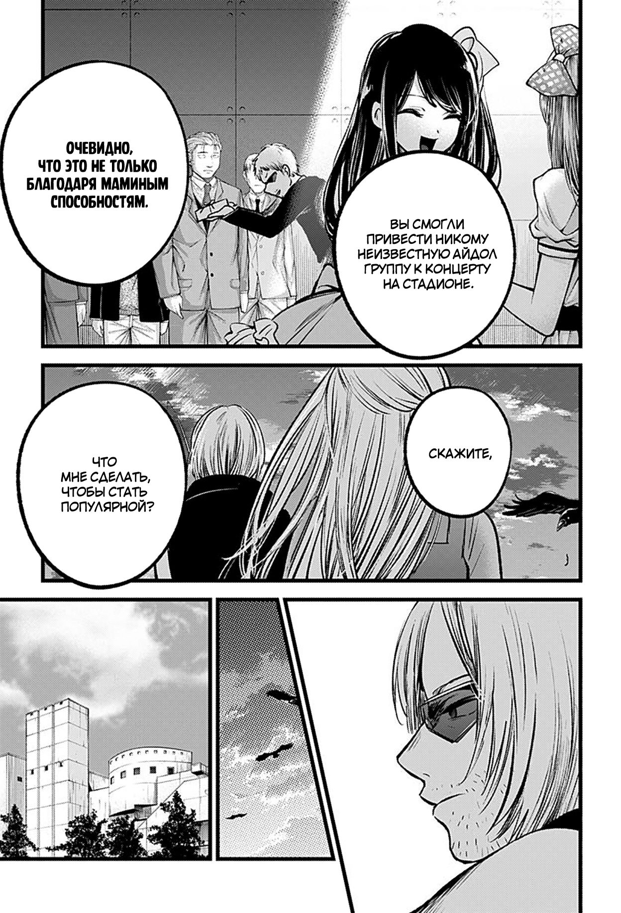 Read Звёздное Дитя Manga Online