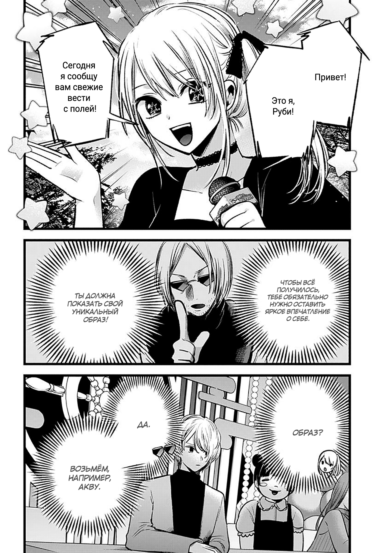 Read Звёздное Дитя Manga Online