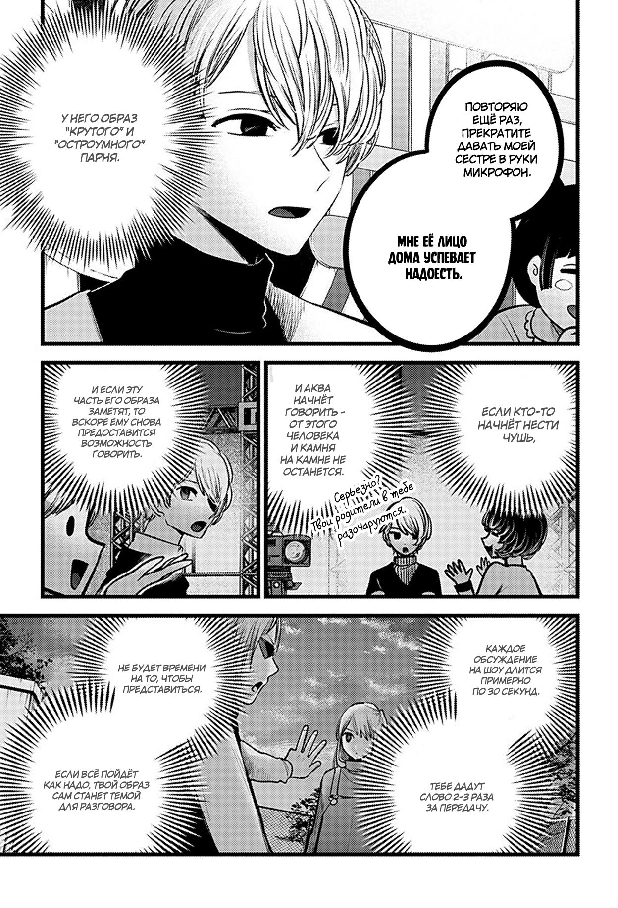 Read Звёздное Дитя Manga Online