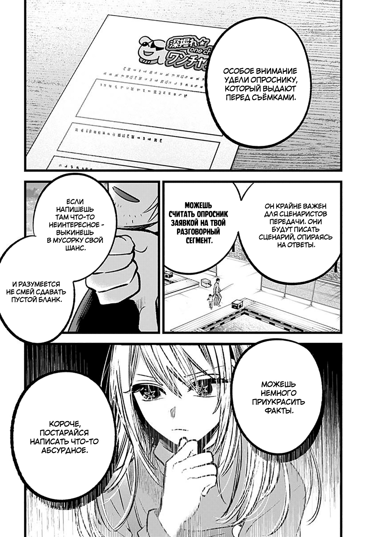 Read Звёздное Дитя Manga Online