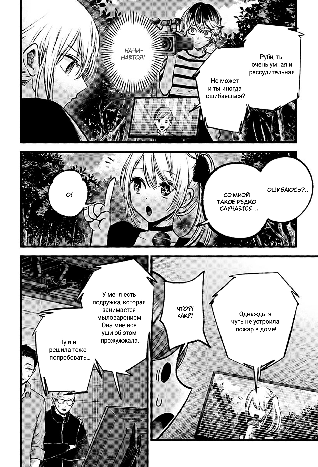 Read Звёздное Дитя Manga Online