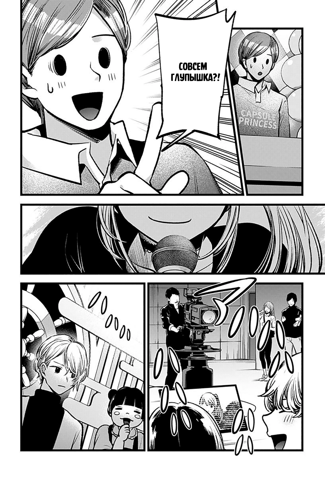 Read Звёздное Дитя Manga Online