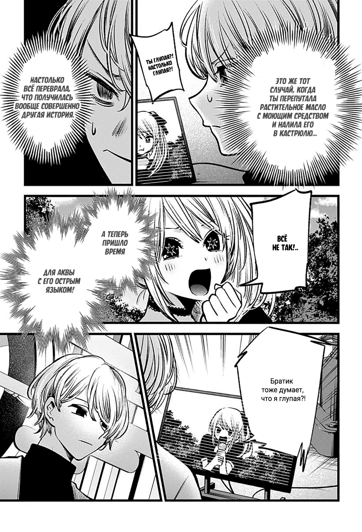 Read Звёздное Дитя Manga Online