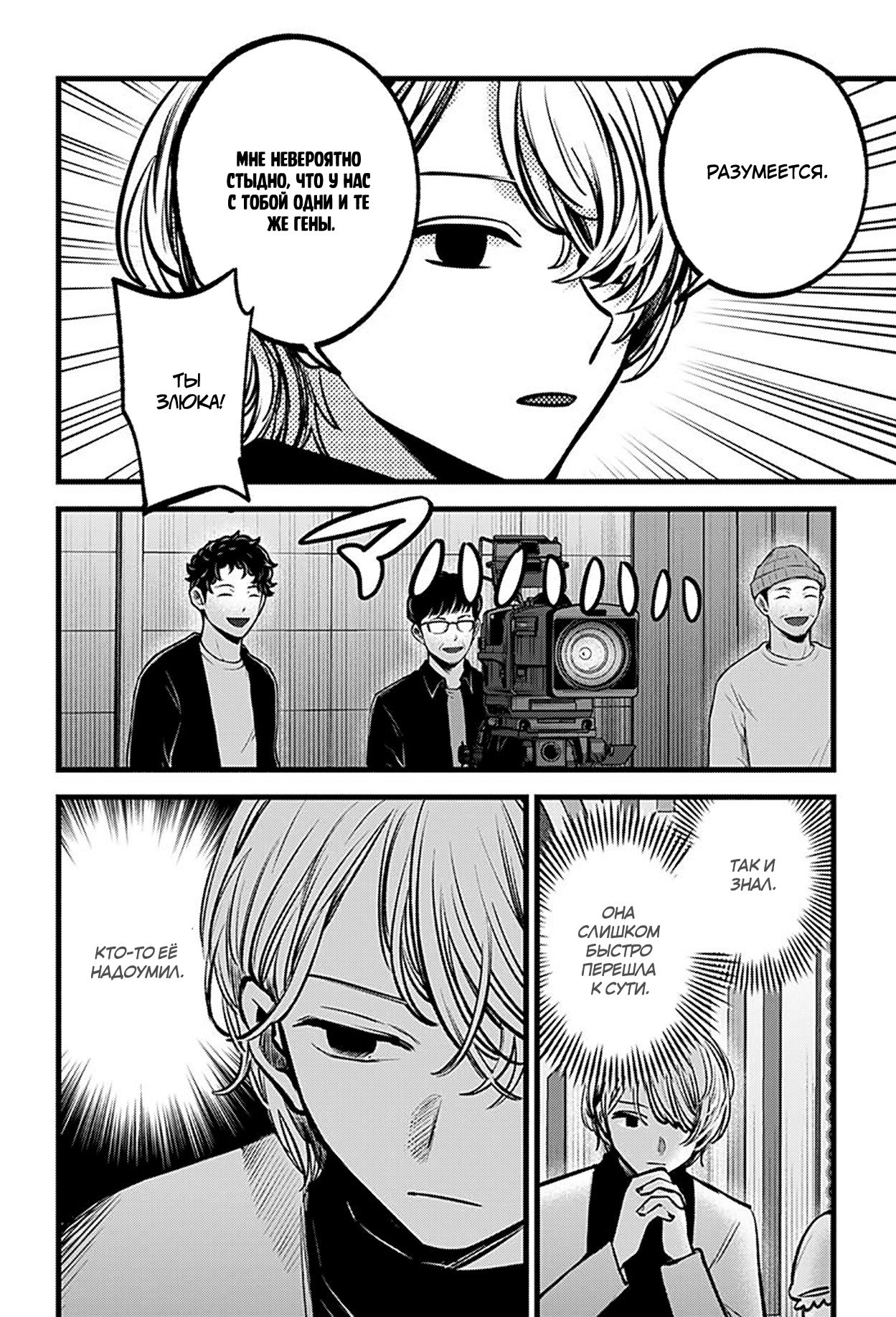 Read Звёздное Дитя Manga Online