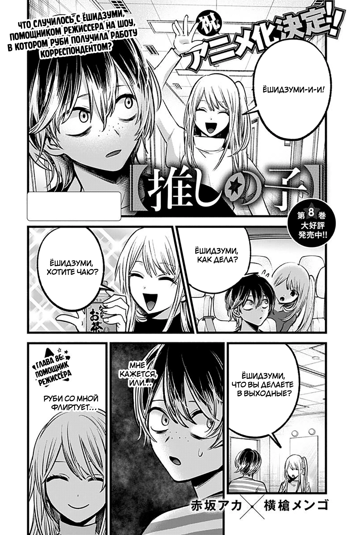 Read Звёздное Дитя Manga Online