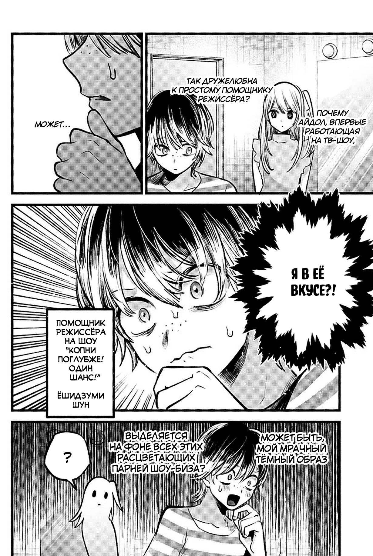 Read Звёздное Дитя Manga Online