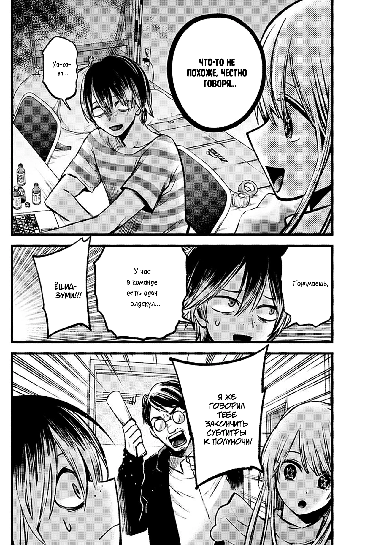 Read Звёздное Дитя Manga Online