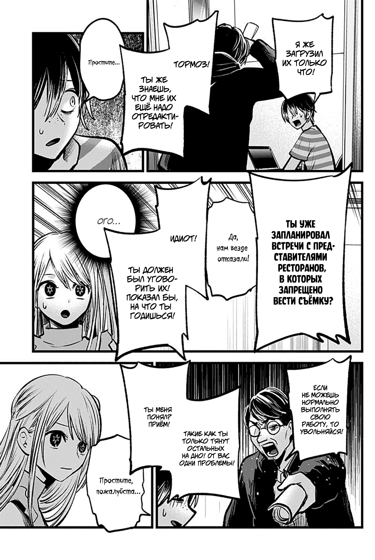 Read Звёздное Дитя Manga Online