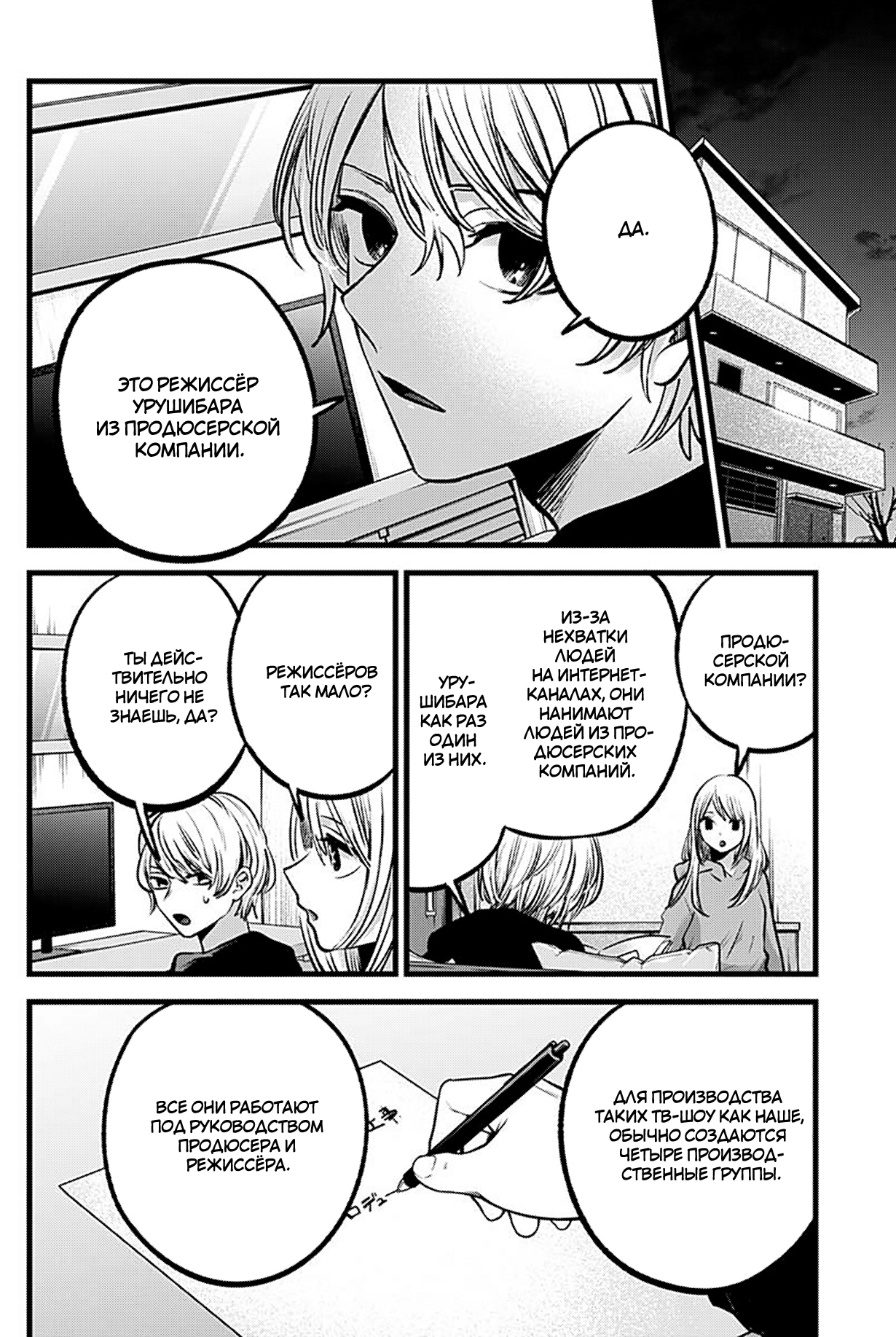 Read Звёздное Дитя Manga Online