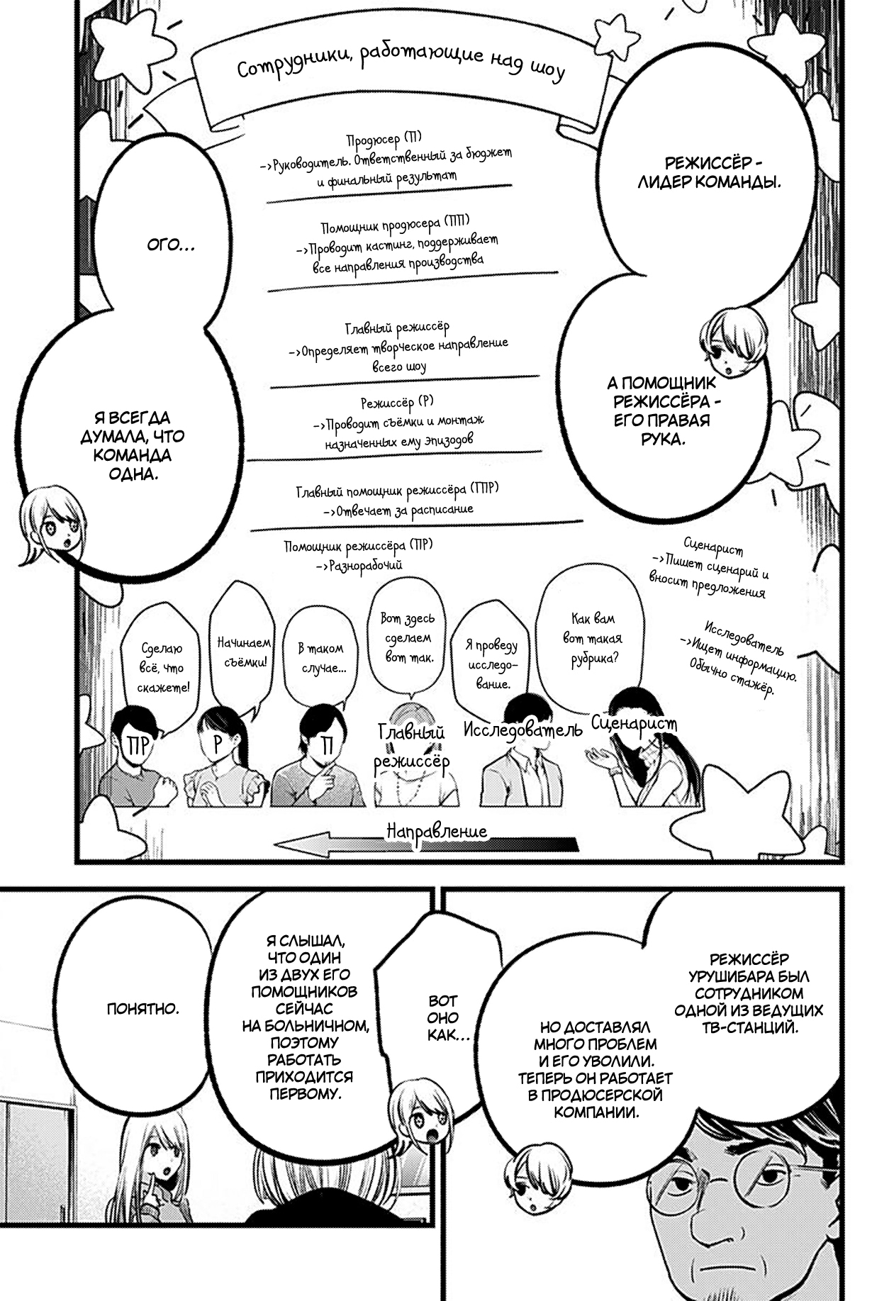 Read Звёздное Дитя Manga Online