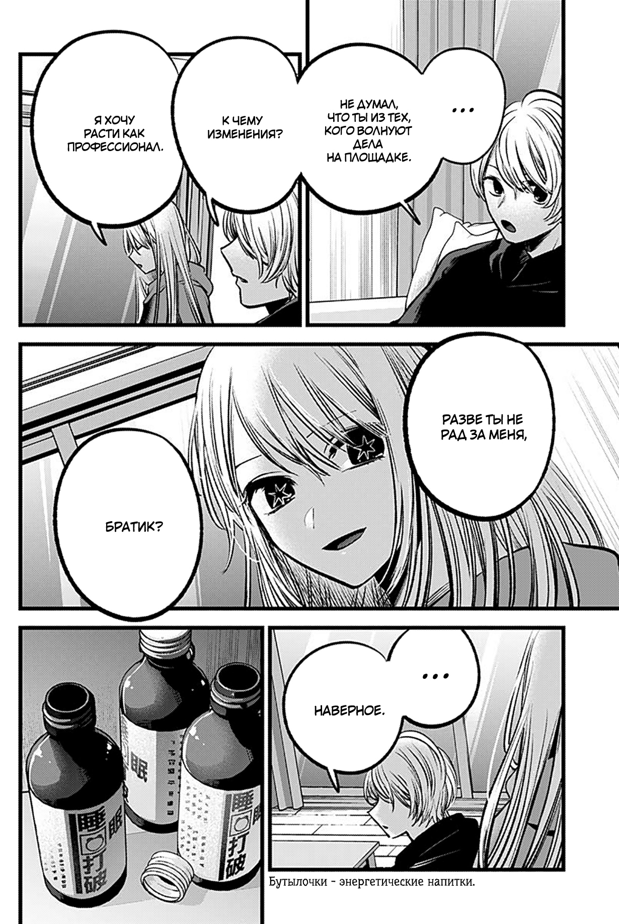 Read Звёздное Дитя Manga Online