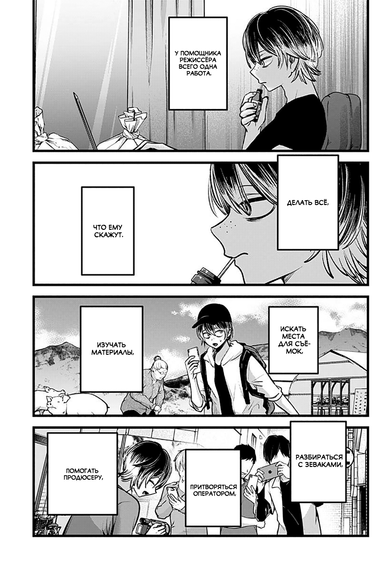 Read Звёздное Дитя Manga Online