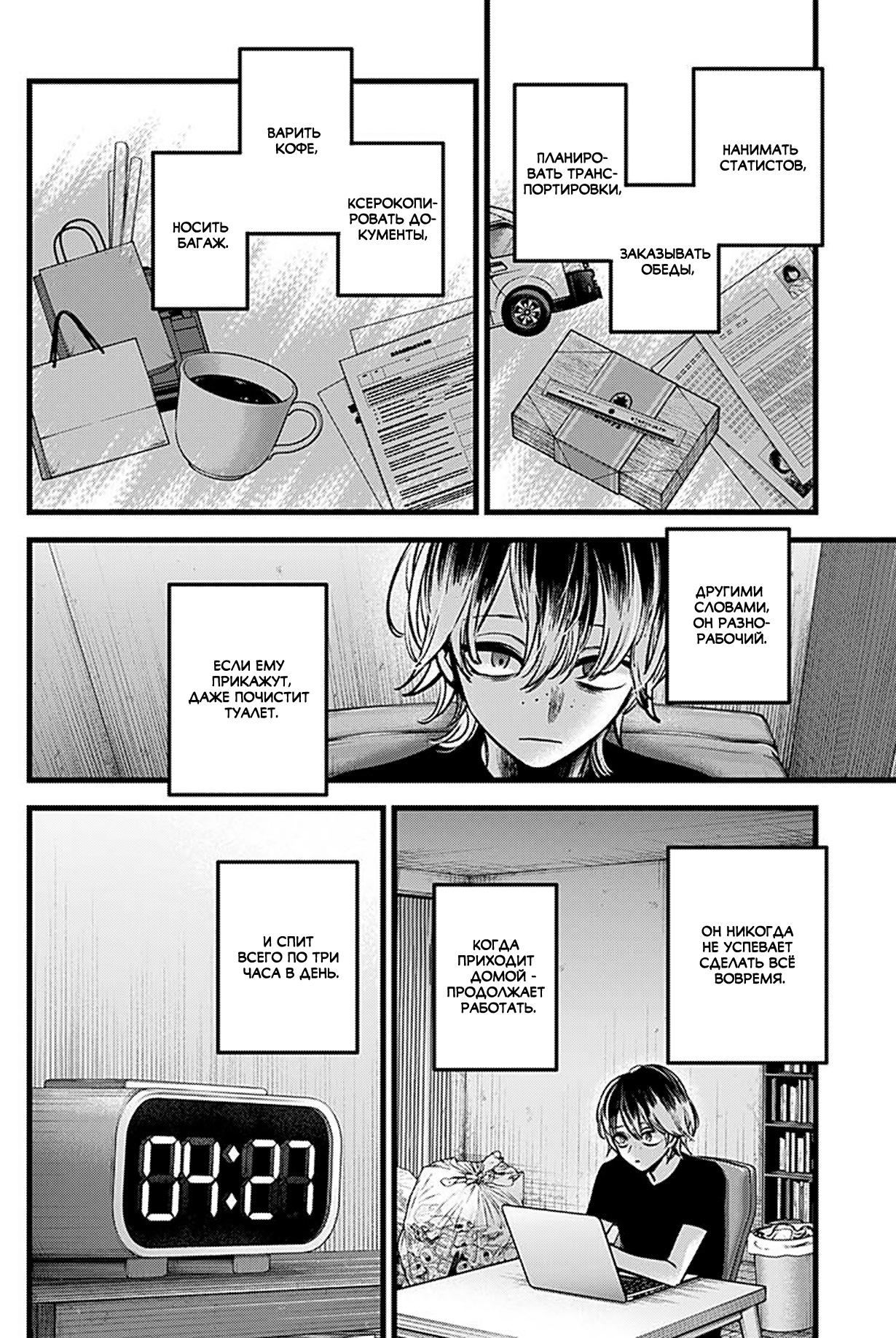 Read Звёздное Дитя Manga Online