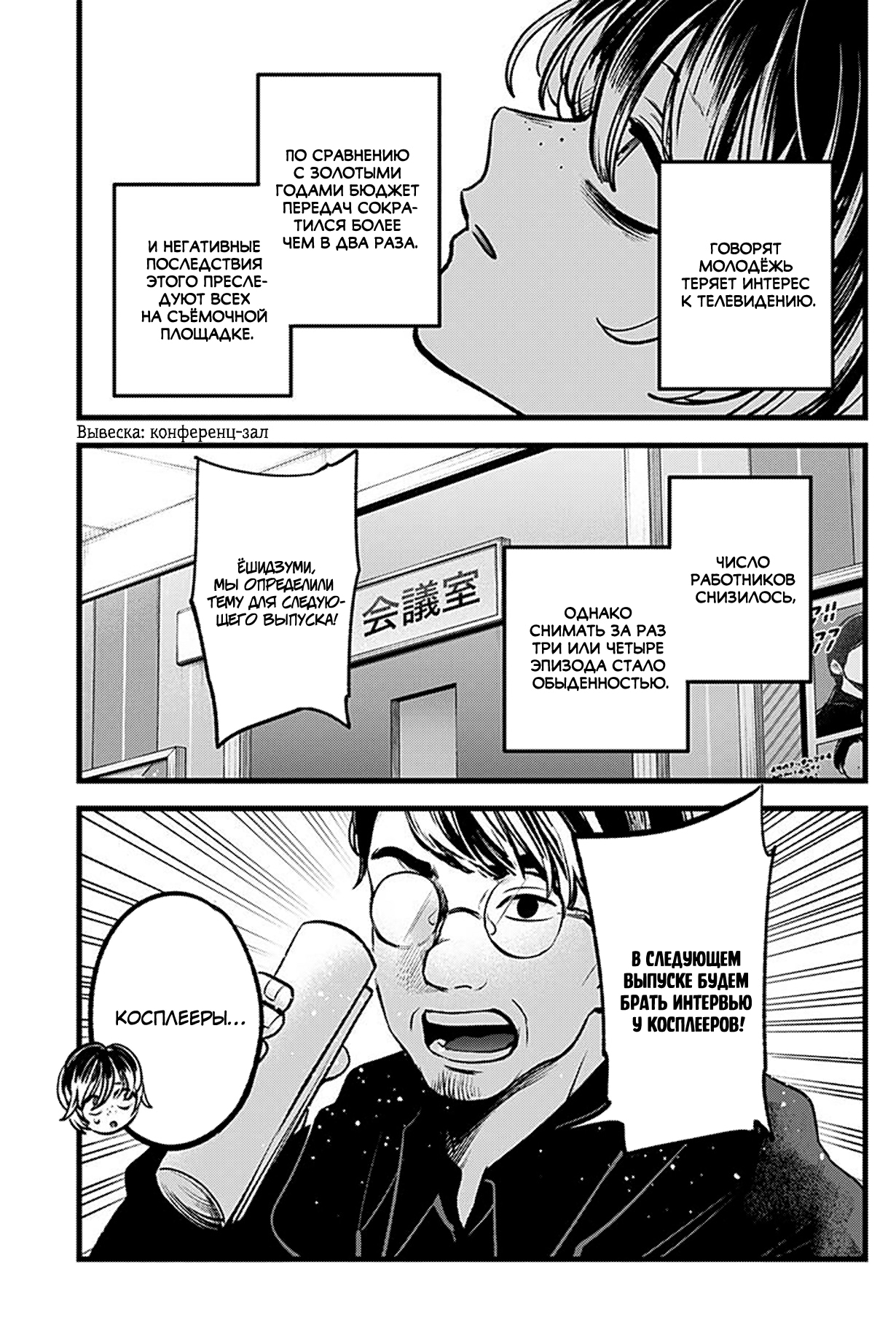 Read Звёздное Дитя Manga Online