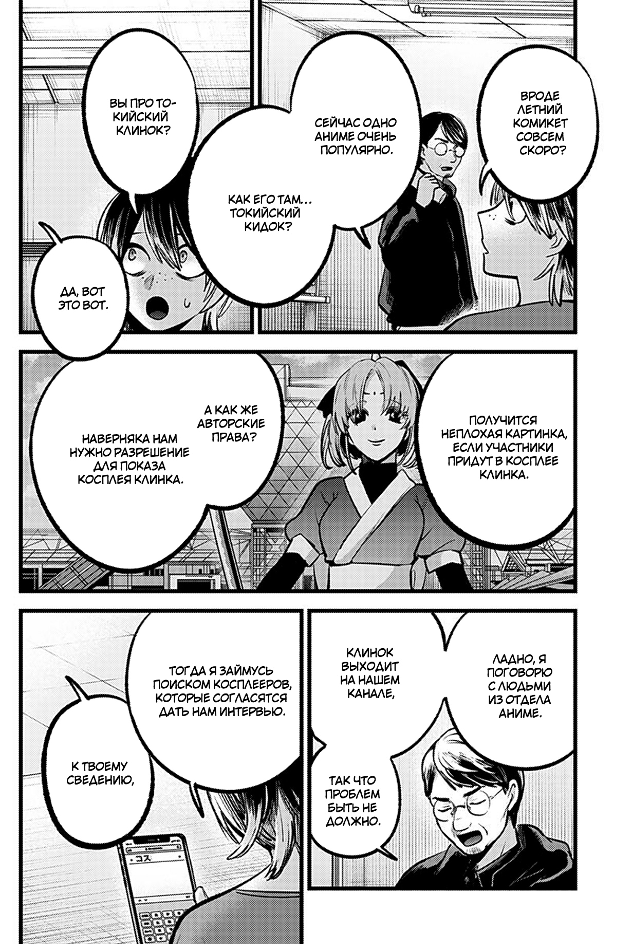 Read Звёздное Дитя Manga Online