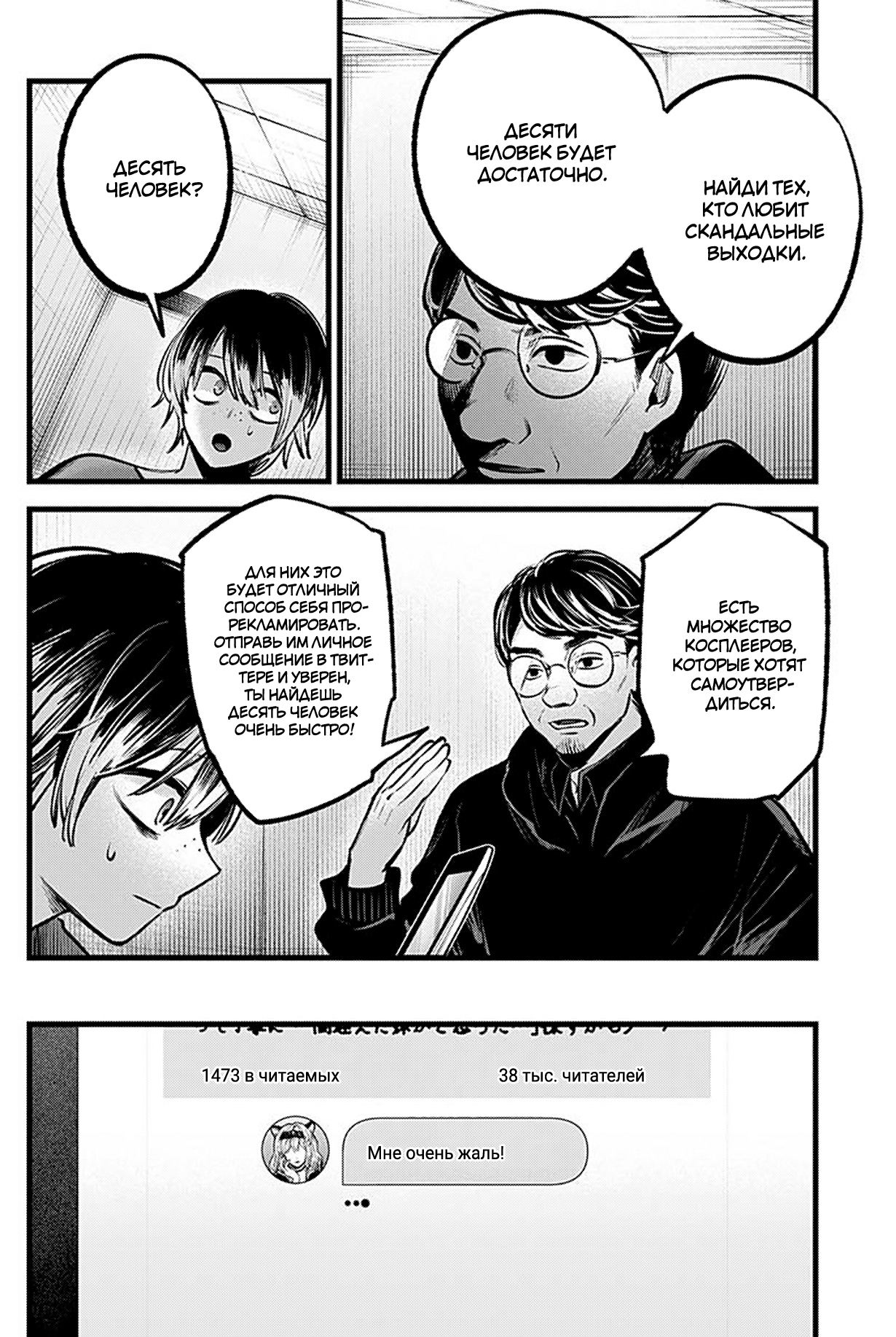 Read Звёздное Дитя Manga Online