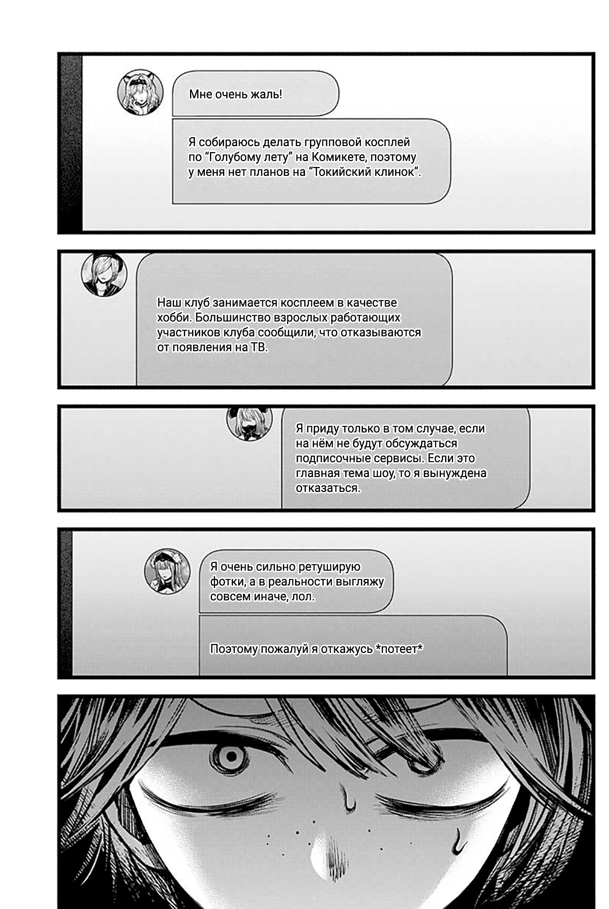 Read Звёздное Дитя Manga Online