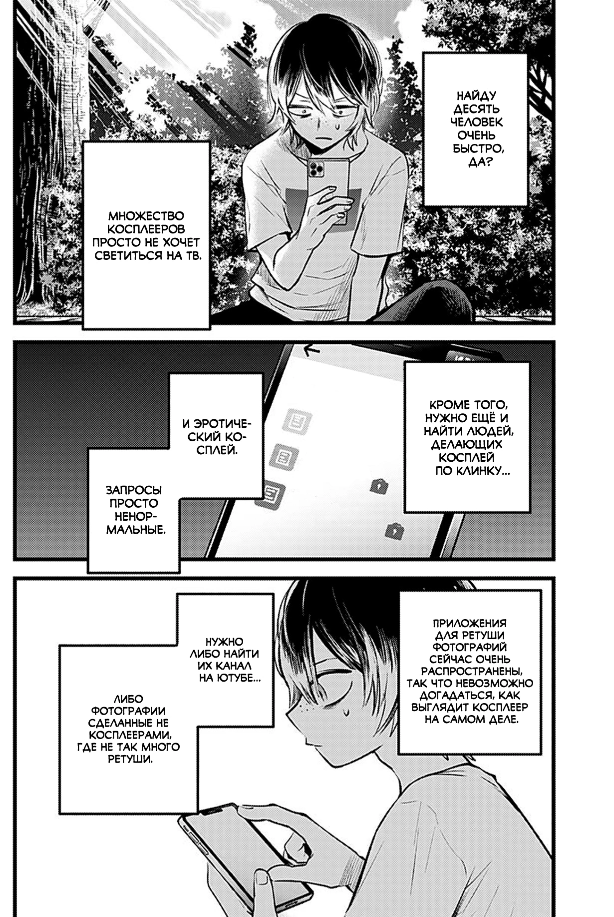 Read Звёздное Дитя Manga Online