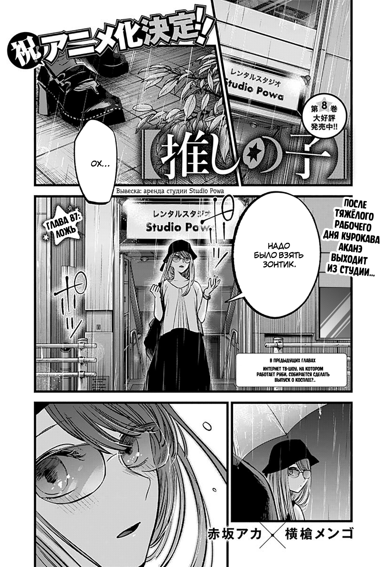 Read Звёздное Дитя Manga Online