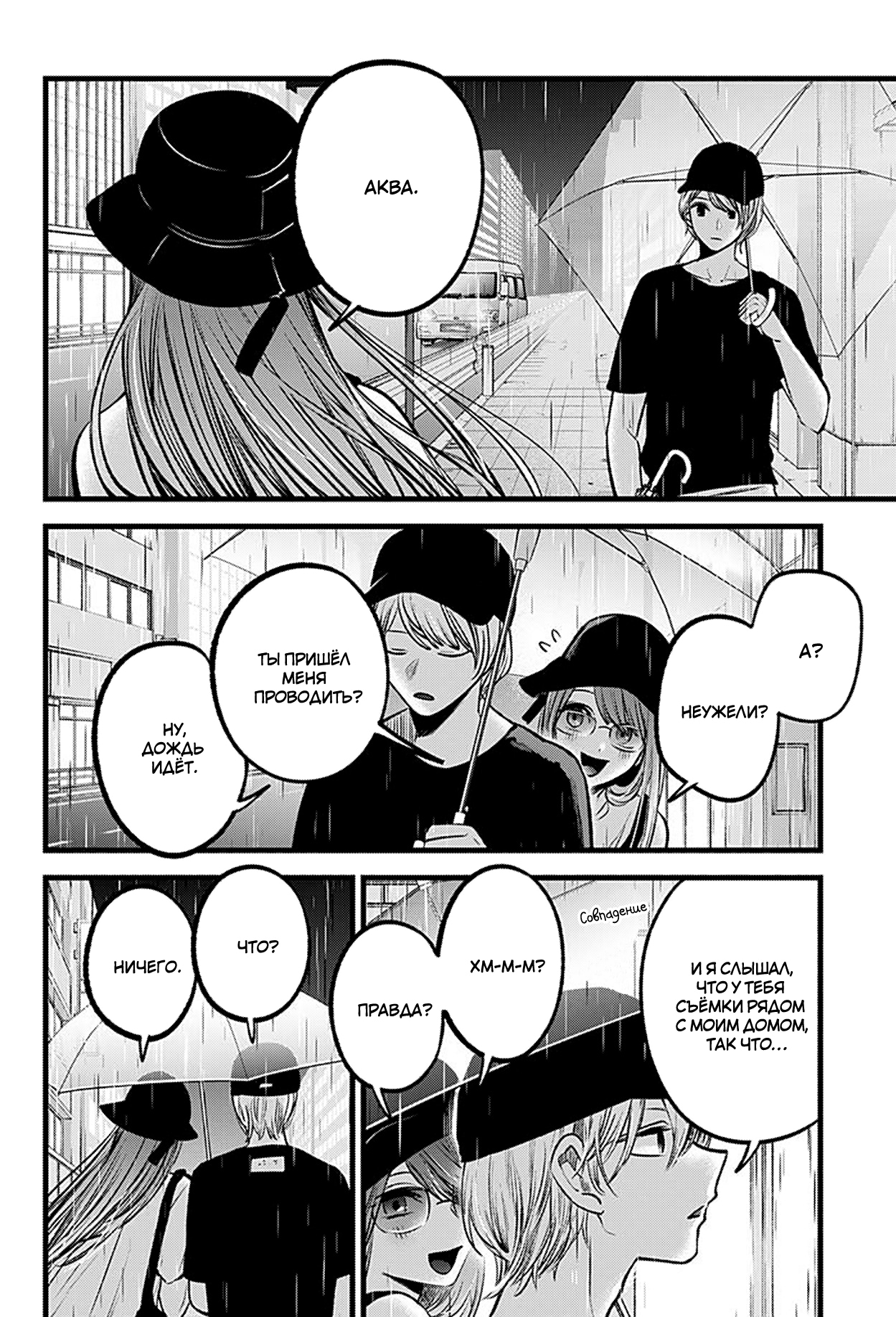 Read Звёздное Дитя Manga Online