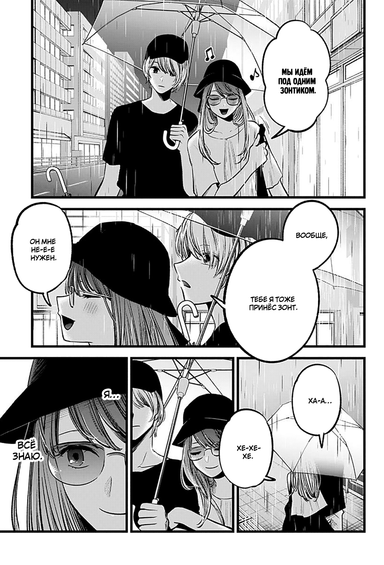 Read Звёздное Дитя Manga Online