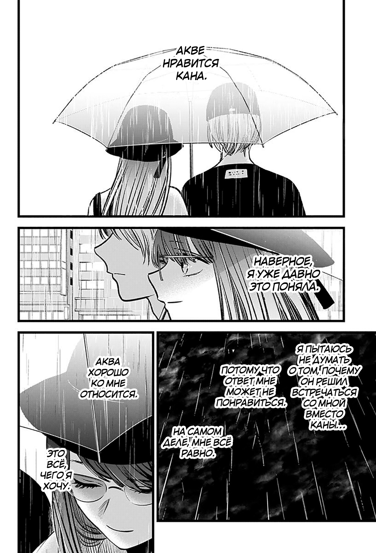 Read Звёздное Дитя Manga Online