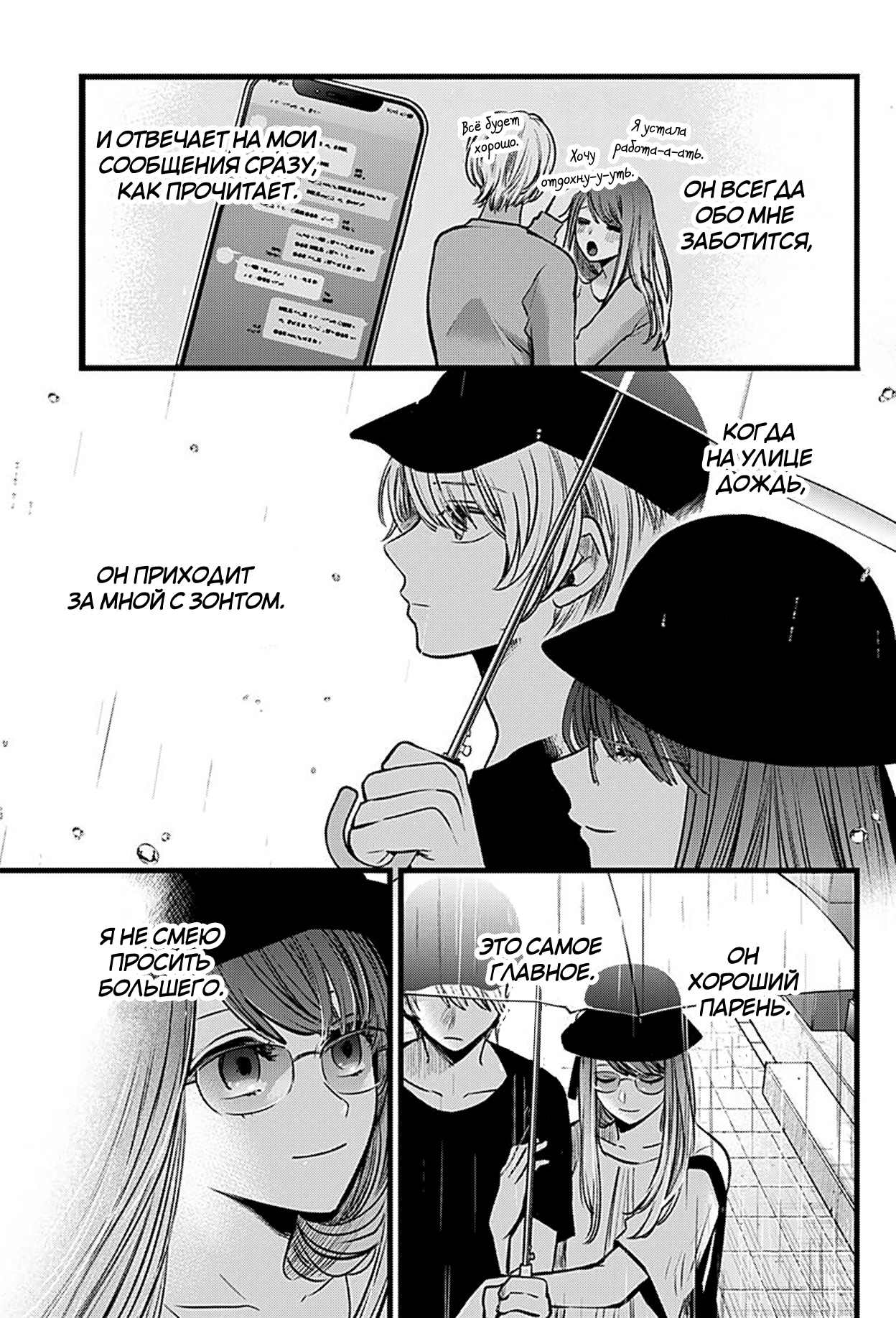 Read Звёздное Дитя Manga Online