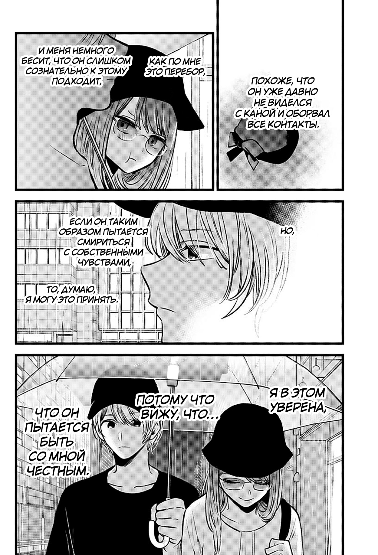 Read Звёздное Дитя Manga Online