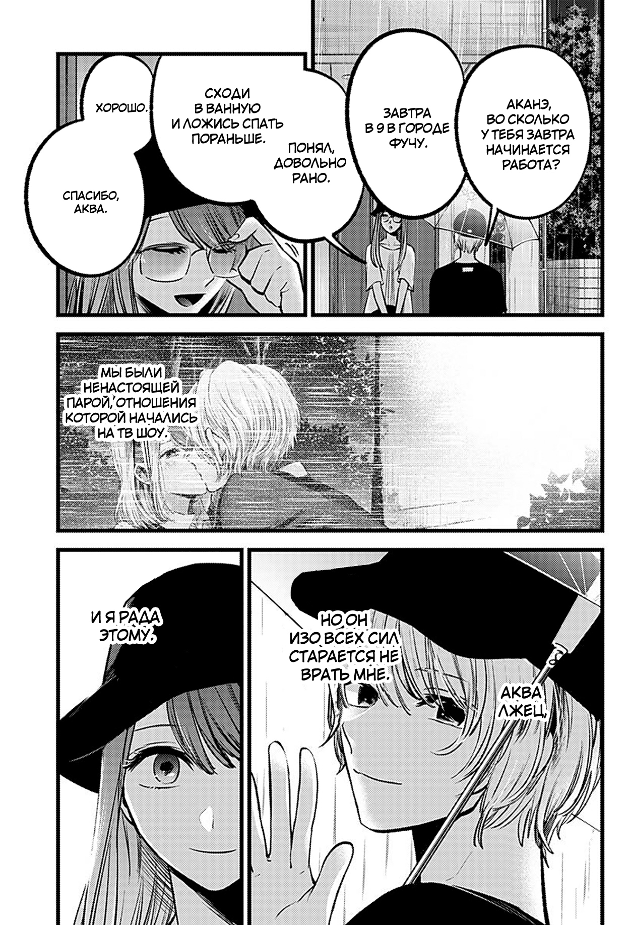 Read Звёздное Дитя Manga Online