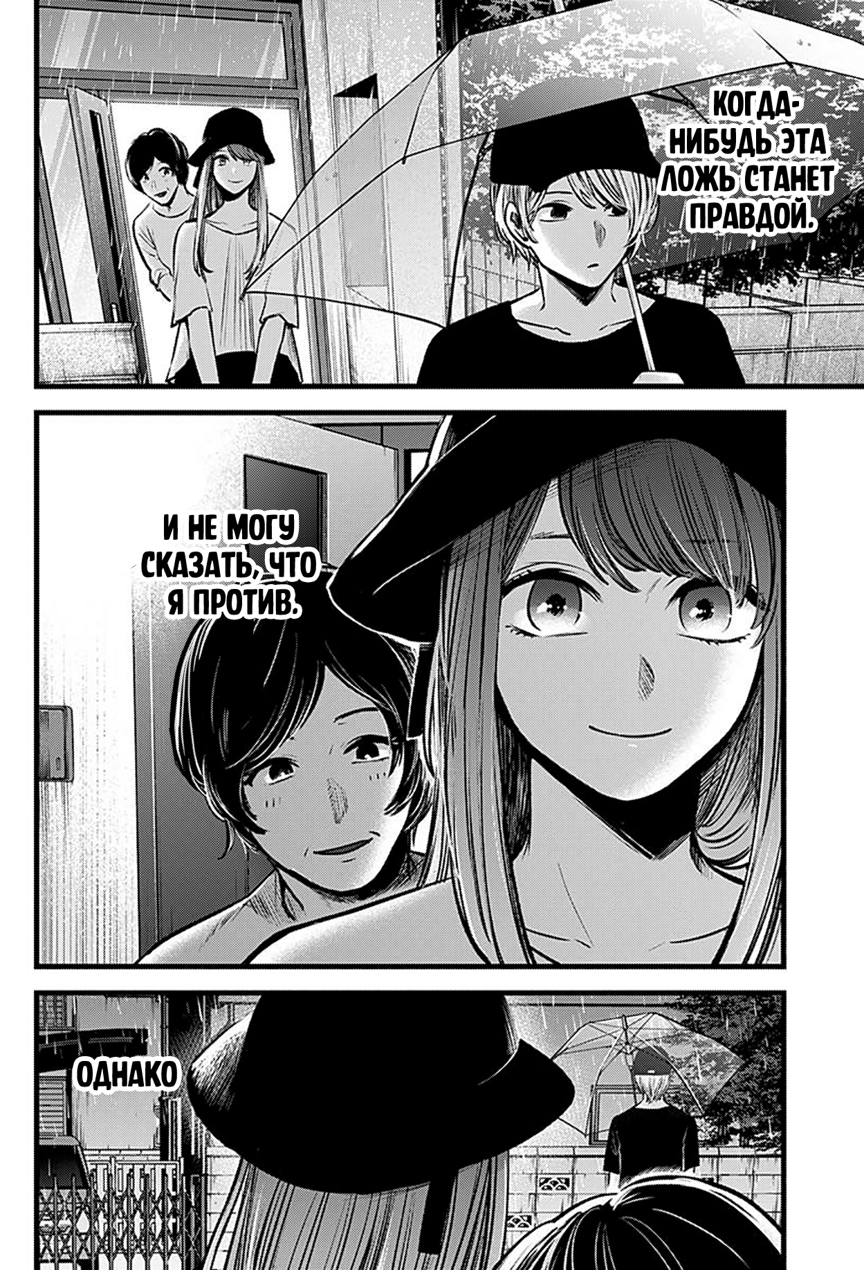 Read Звёздное Дитя Manga Online