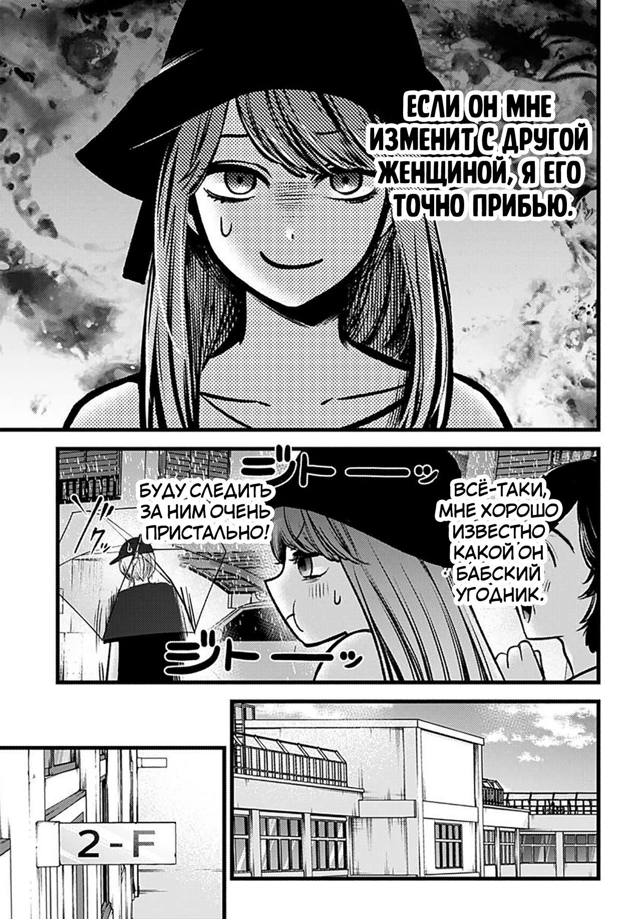 Read Звёздное Дитя Manga Online