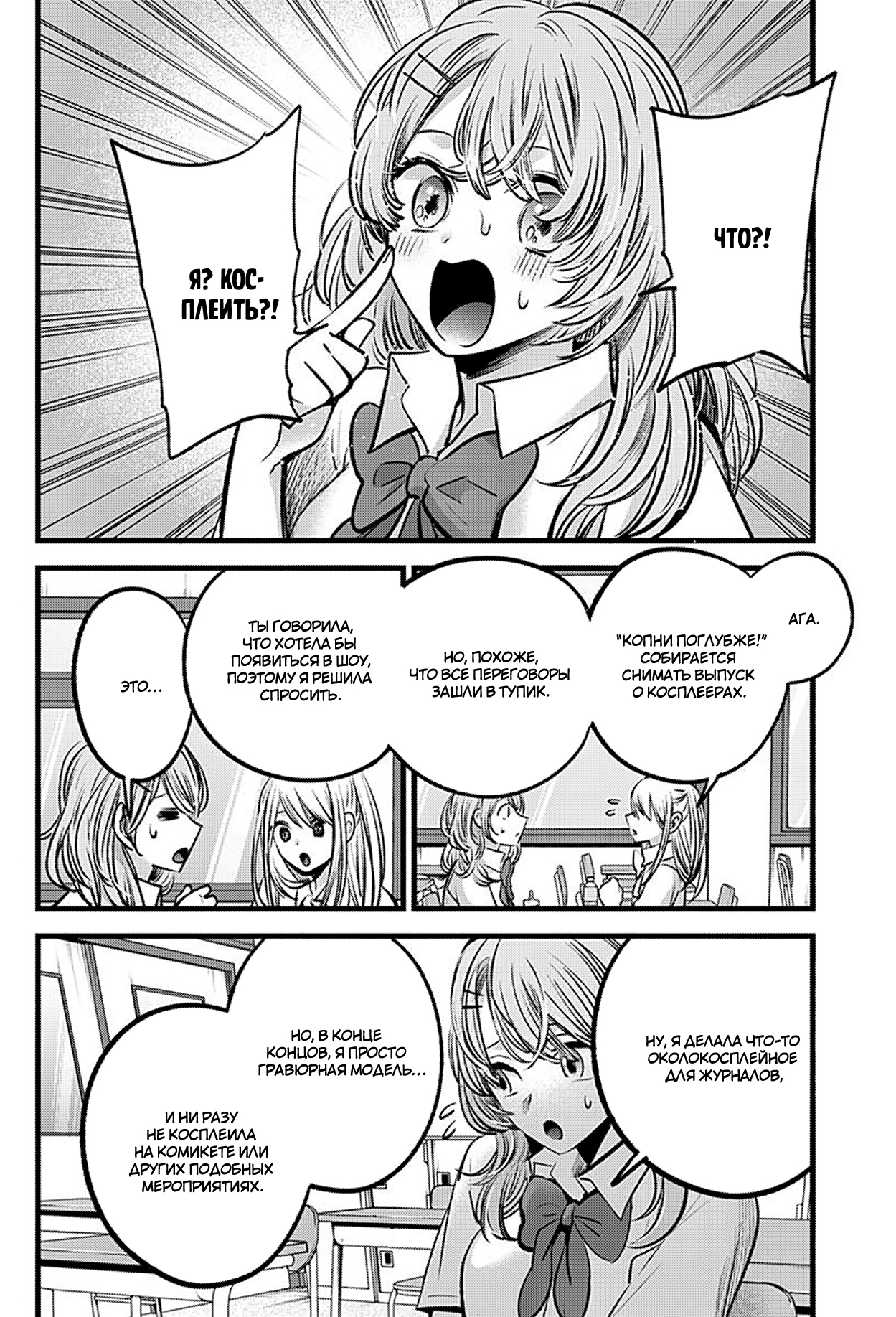 Read Звёздное Дитя Manga Online