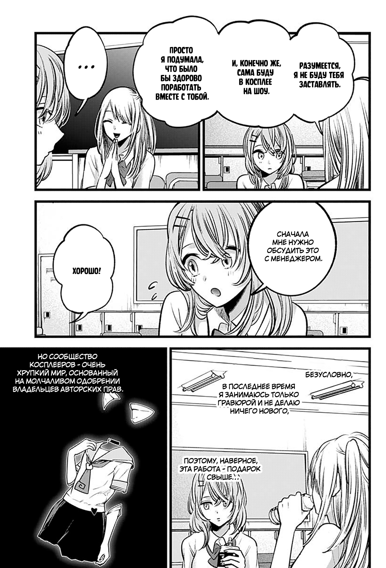 Read Звёздное Дитя Manga Online