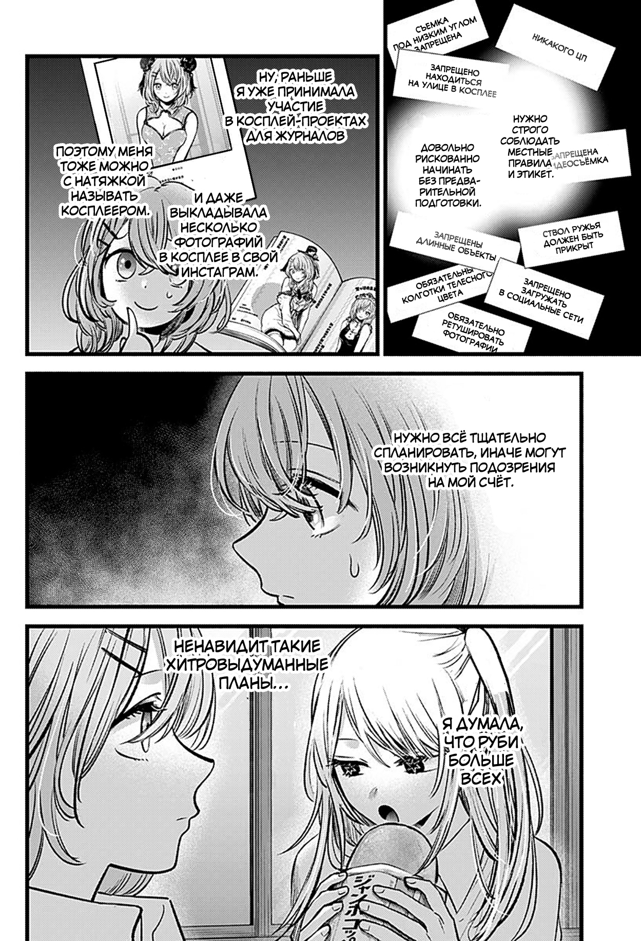 Read Звёздное Дитя Manga Online