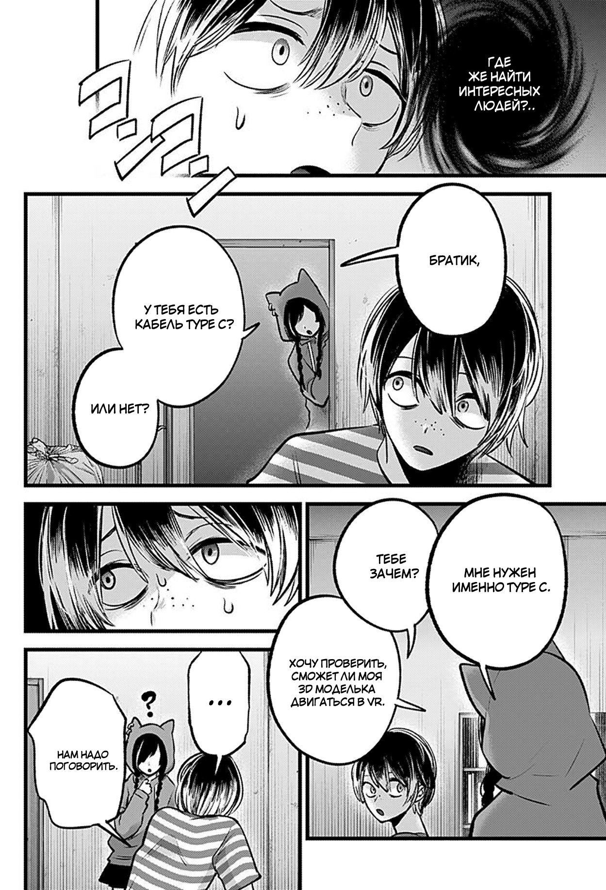 Read Звёздное Дитя Manga Online