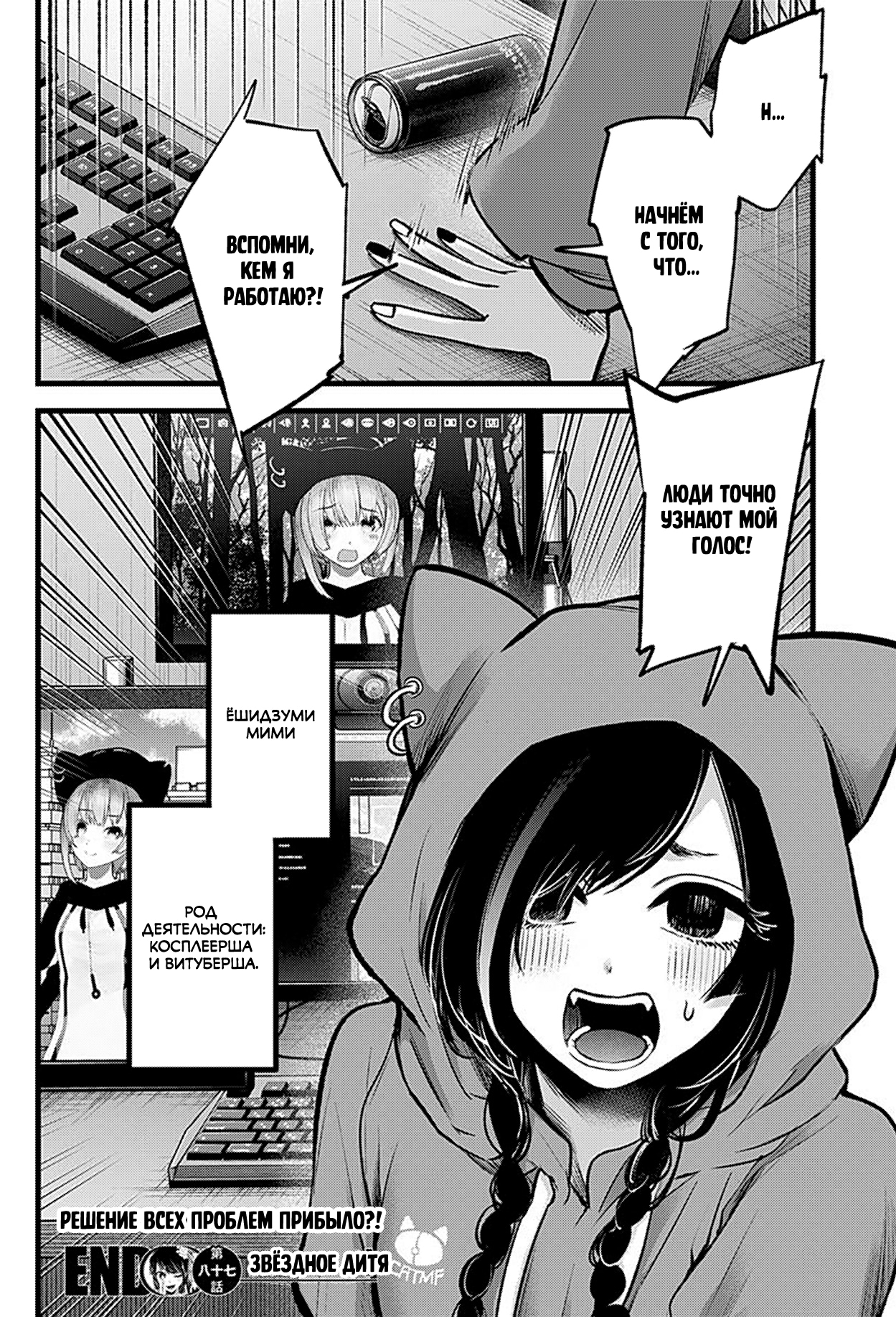 Read Звёздное Дитя Manga Online