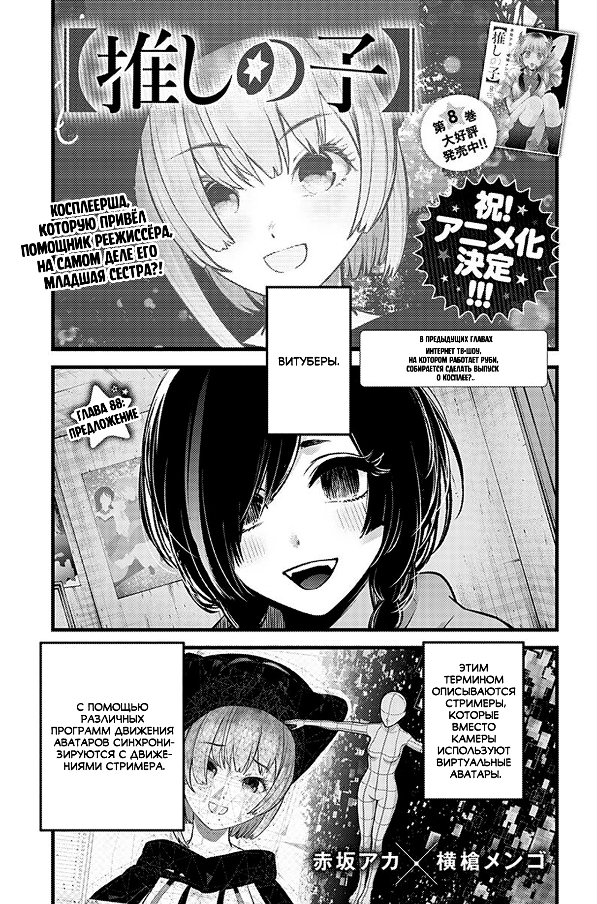 Read Звёздное Дитя Manga Online