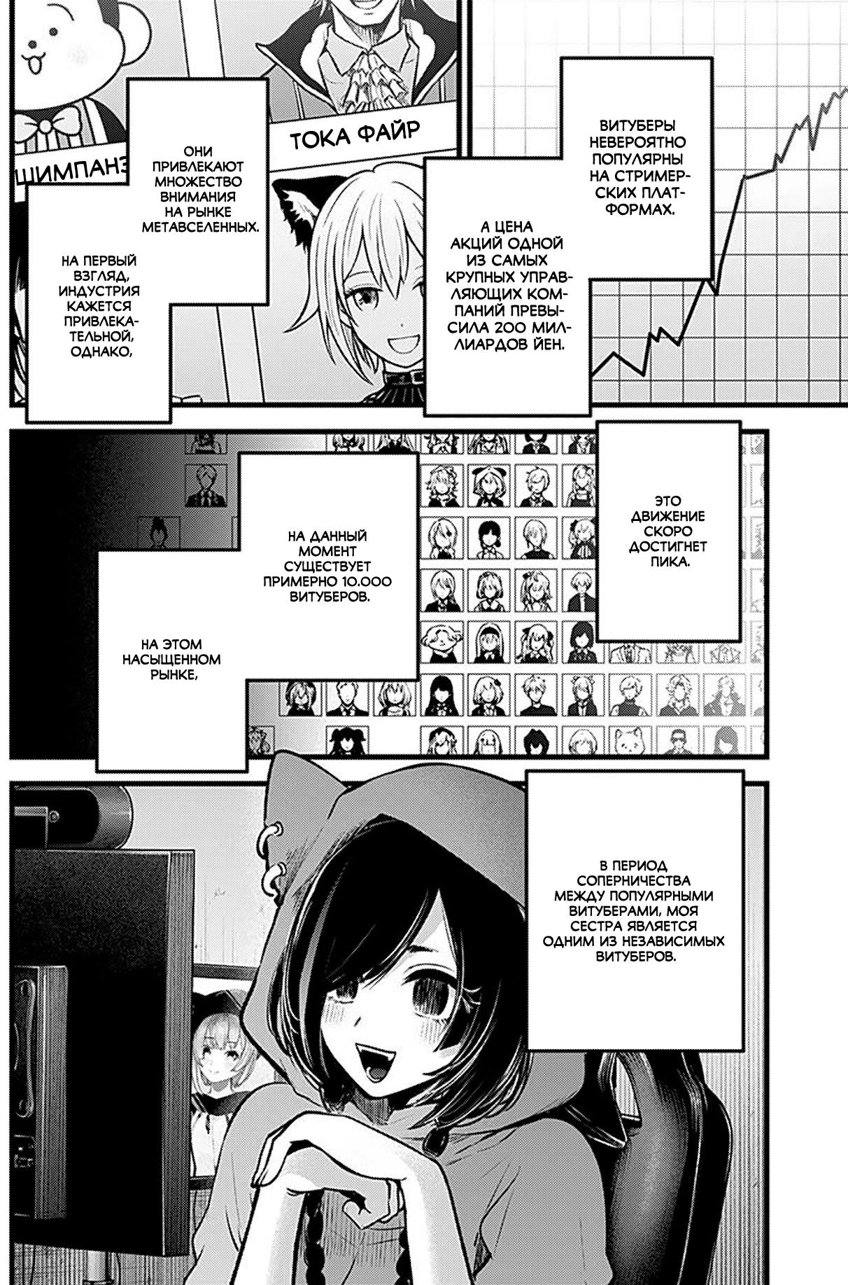 Read Звёздное Дитя Manga Online