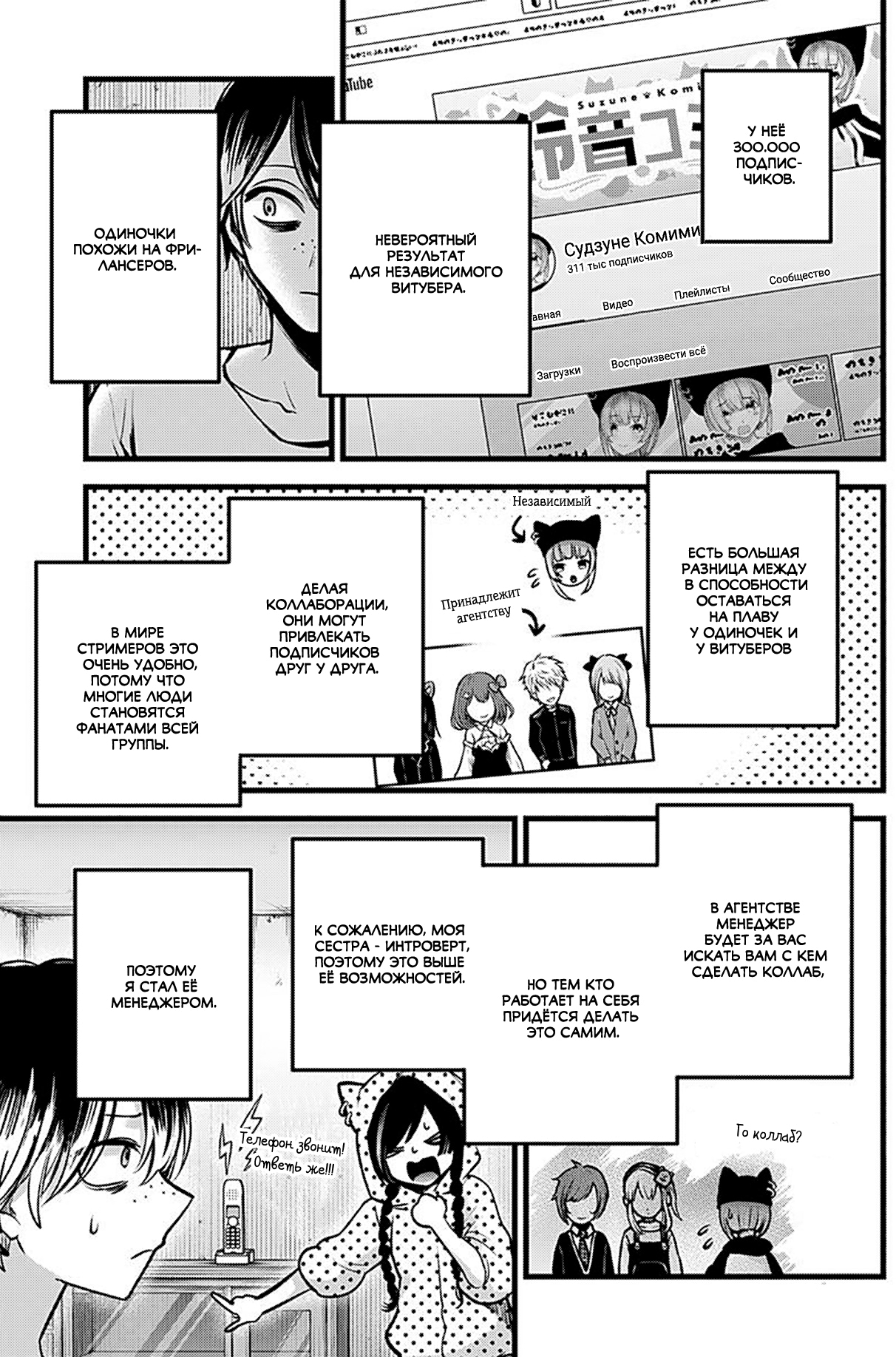 Read Звёздное Дитя Manga Online