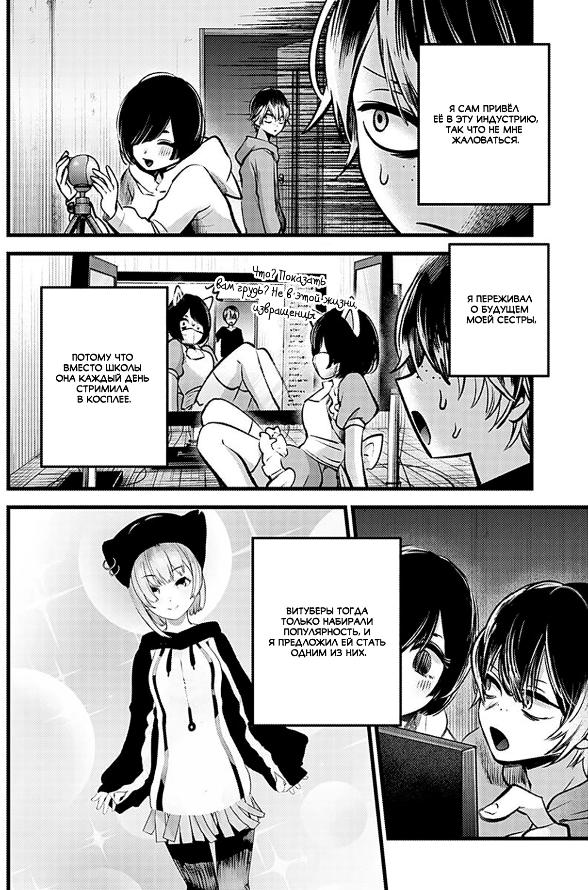 Read Звёздное Дитя Manga Online