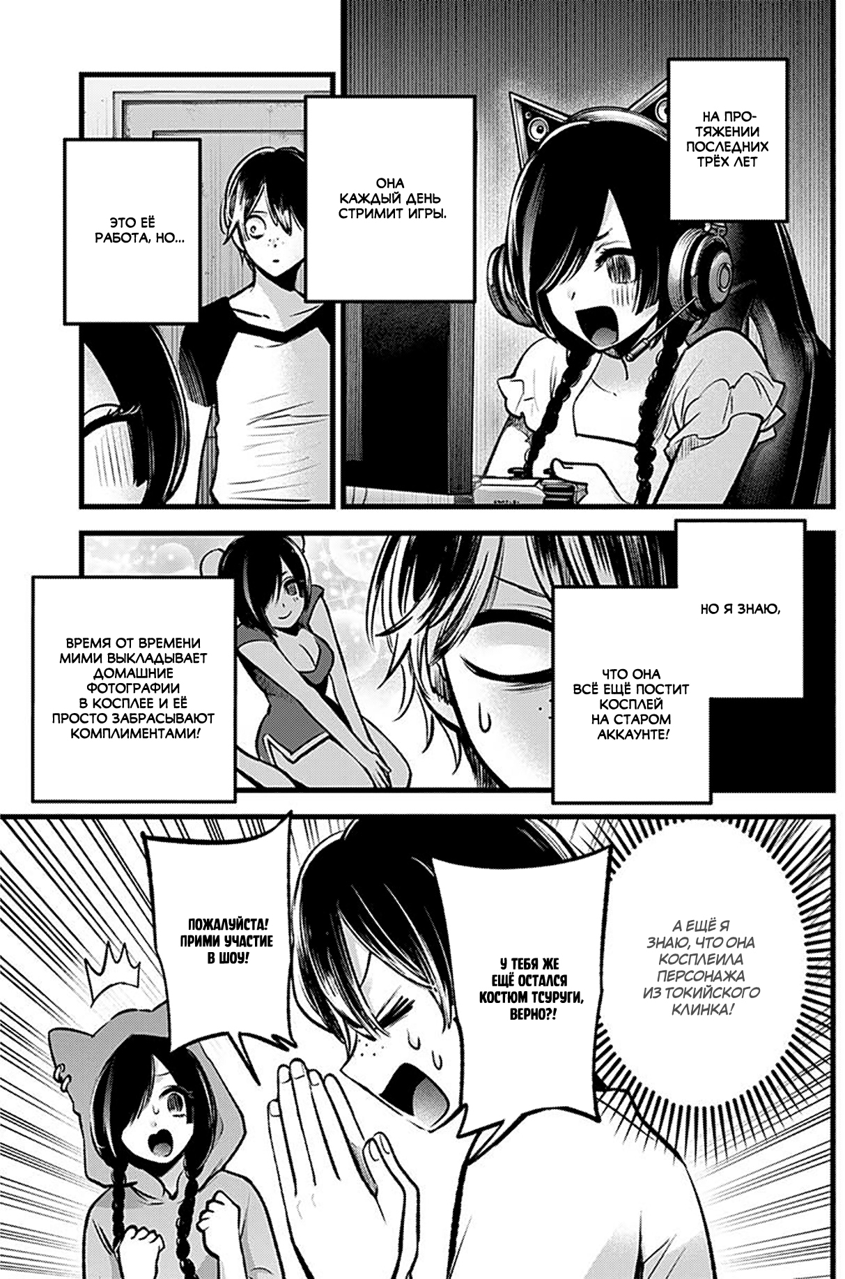 Read Звёздное Дитя Manga Online