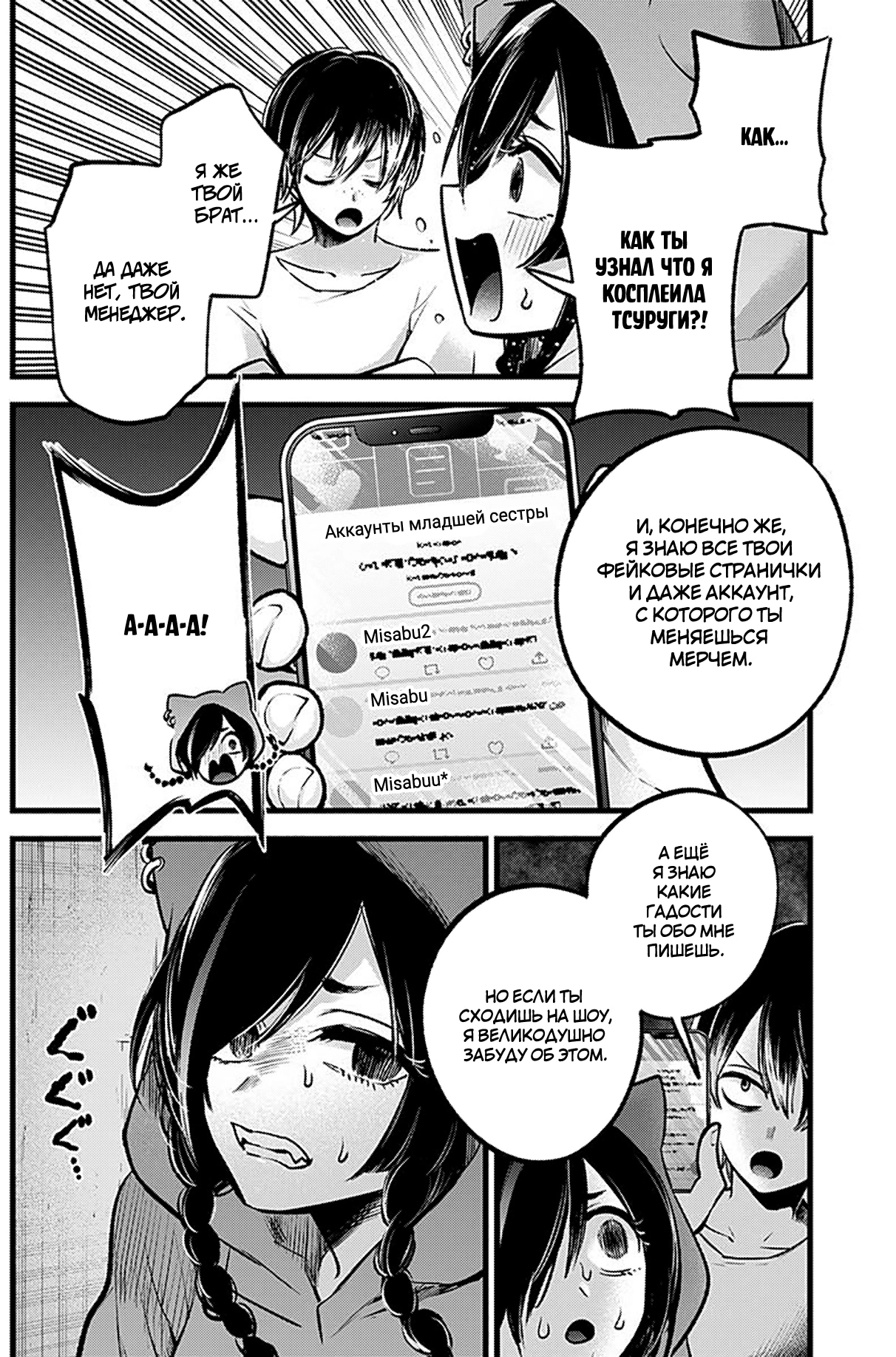 Read Звёздное Дитя Manga Online