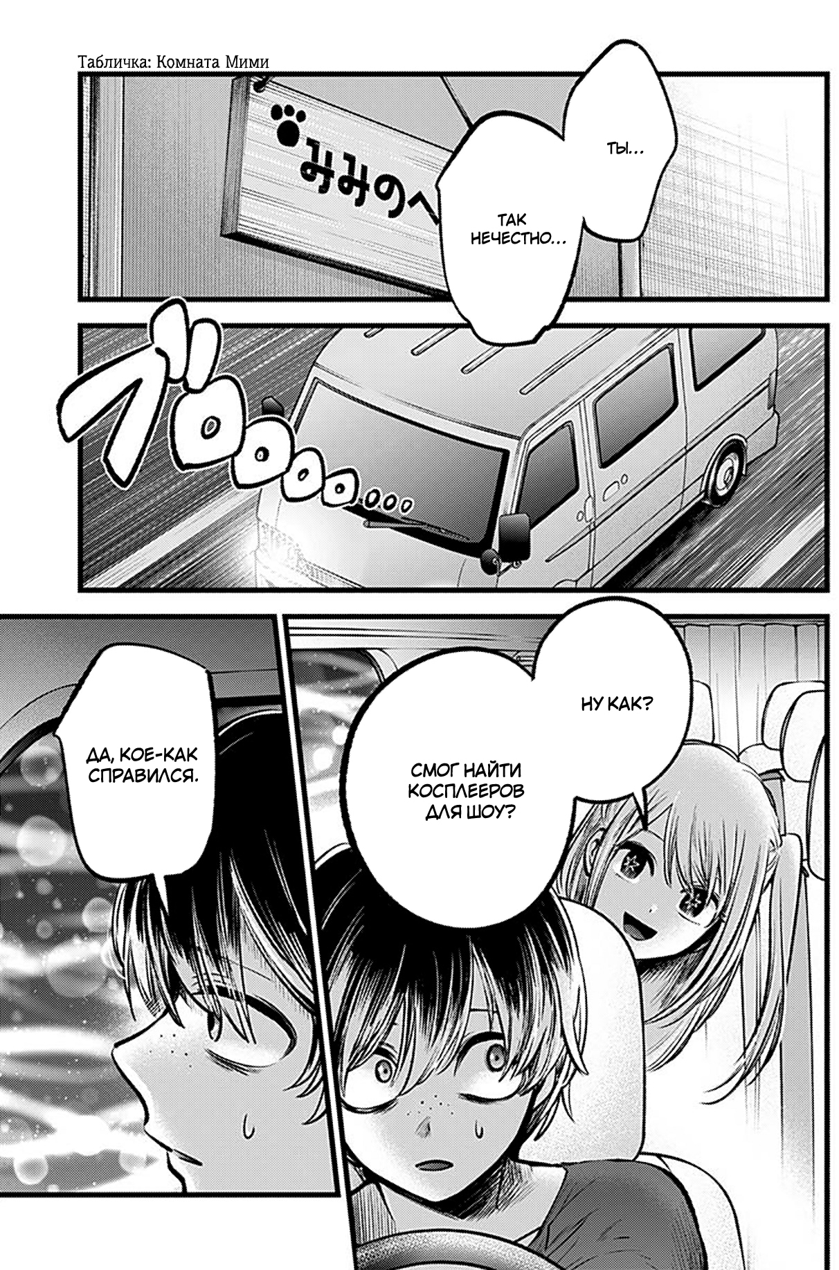 Read Звёздное Дитя Manga Online