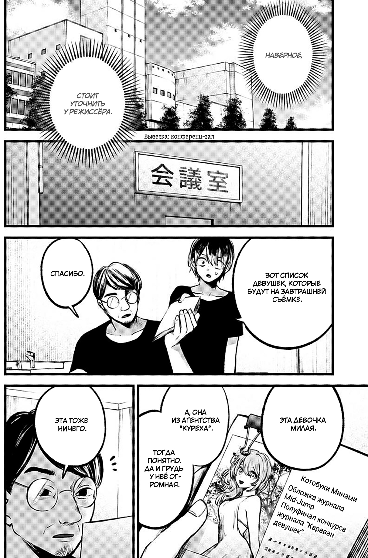 Read Звёздное Дитя Manga Online