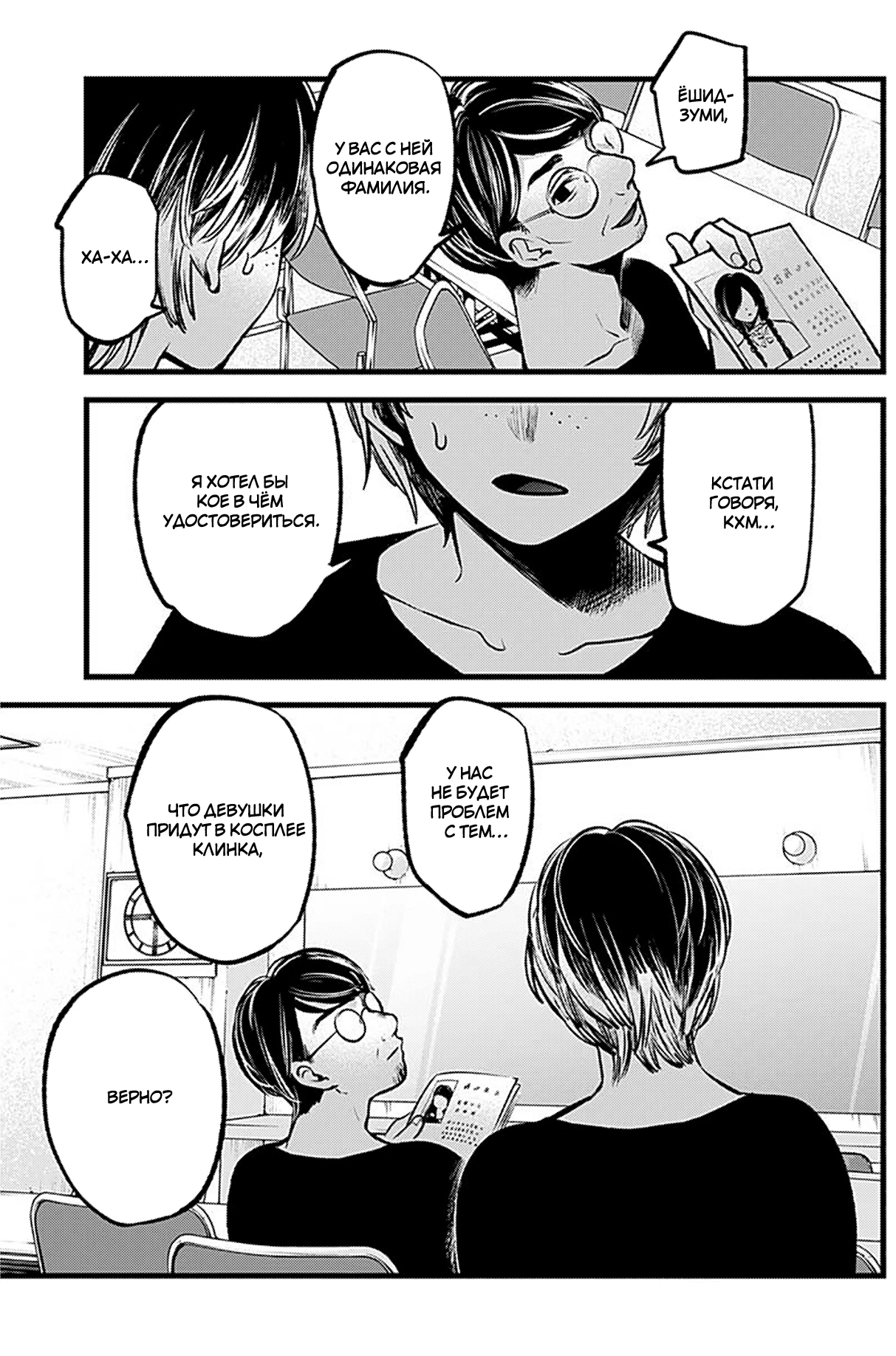 Read Звёздное Дитя Manga Online