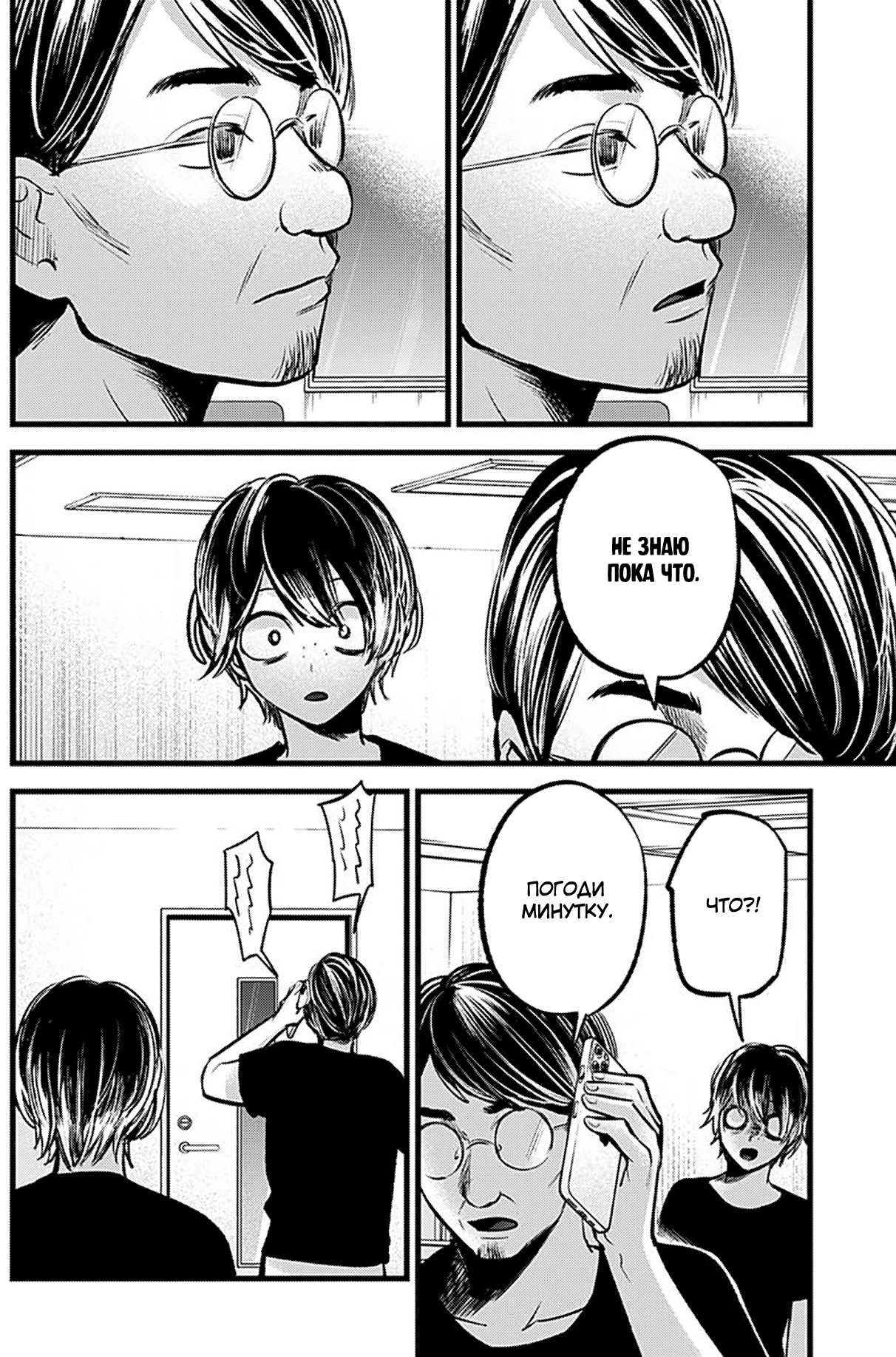 Read Звёздное Дитя Manga Online