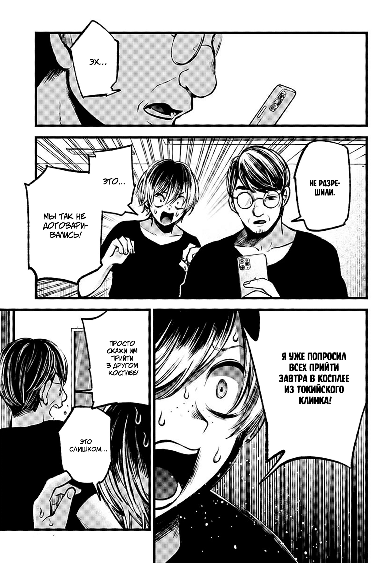 Read Звёздное Дитя Manga Online