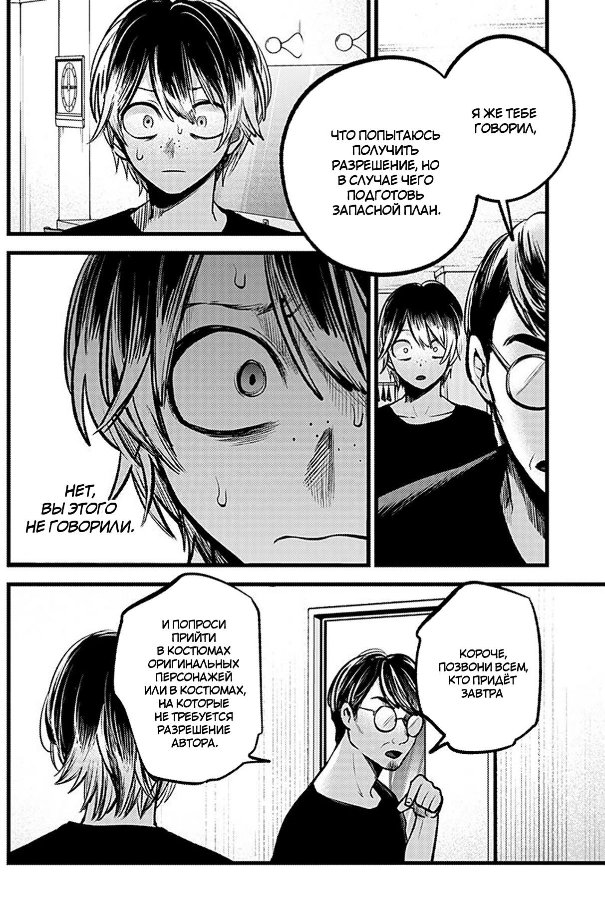 Read Звёздное Дитя Manga Online