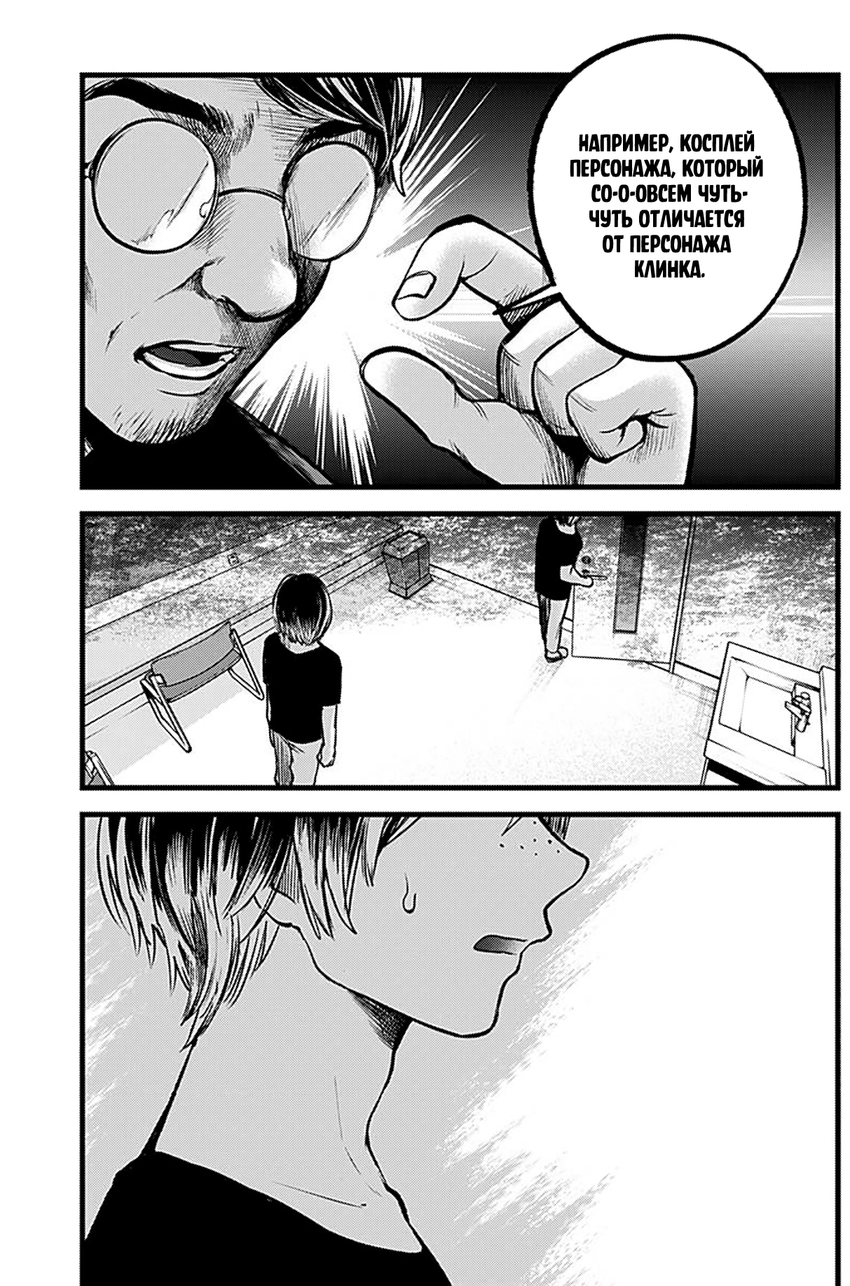 Read Звёздное Дитя Manga Online